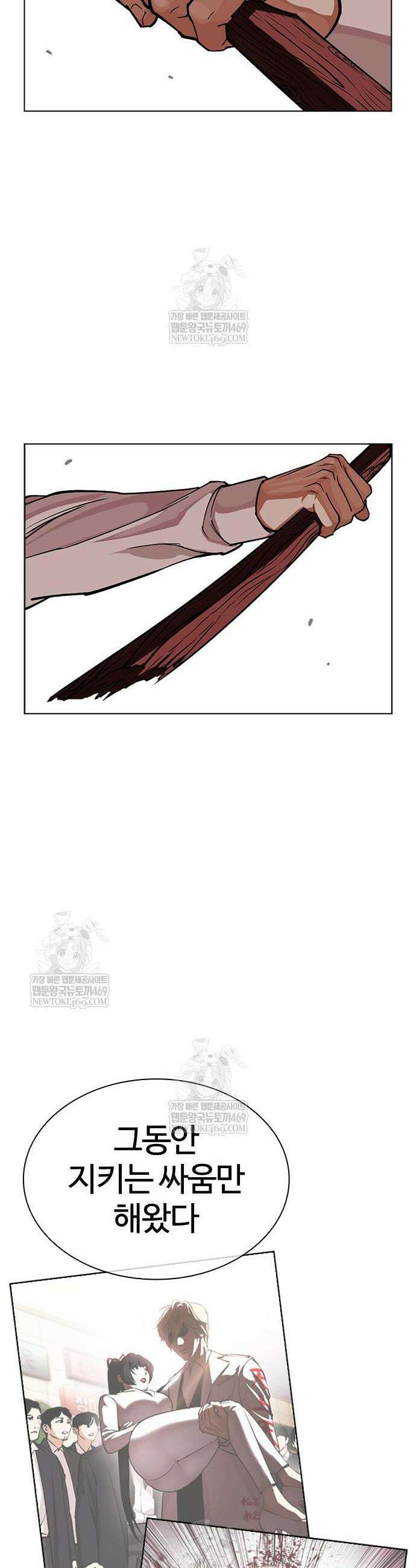 외모지상주의 594화 43