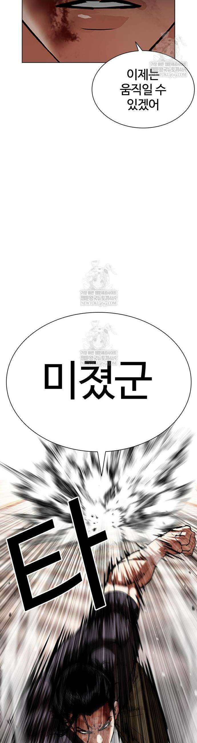 외모지상주의 594화 46