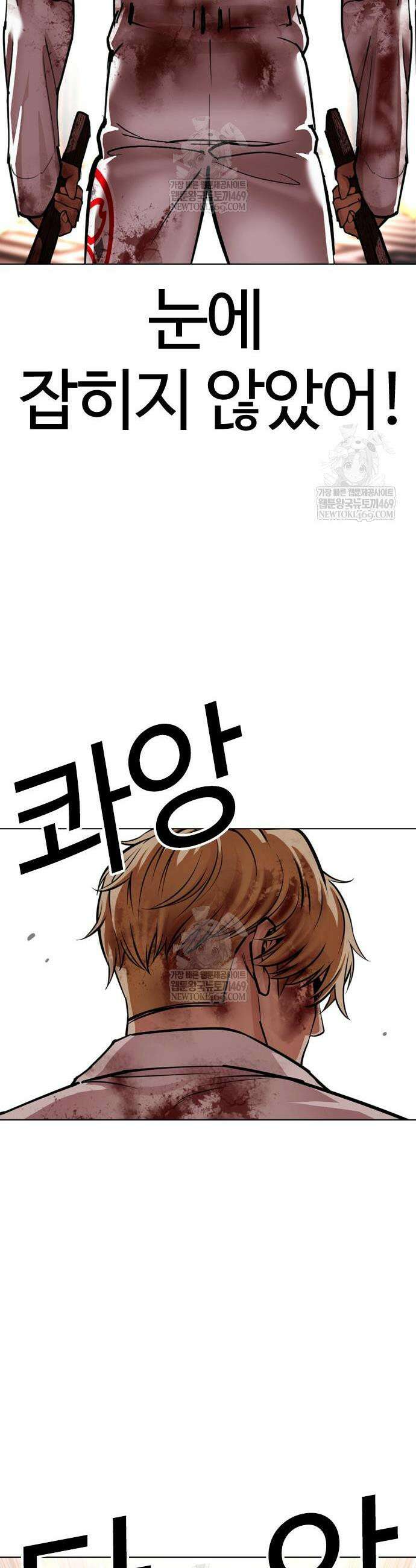 외모지상주의 594화 53
