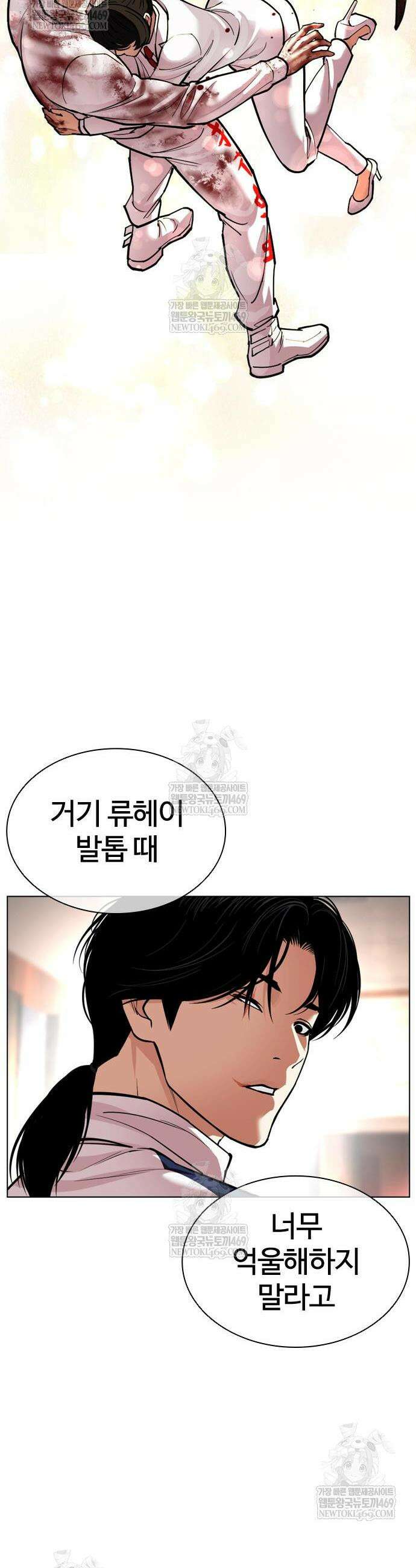 외모지상주의 594화 56