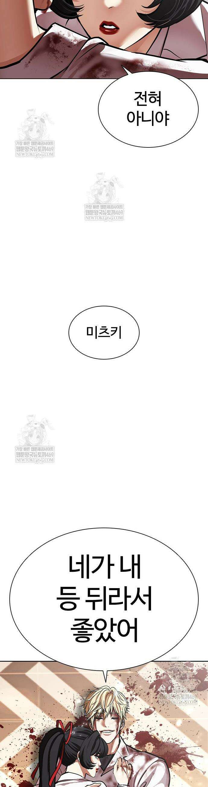 외모지상주의 594화 58