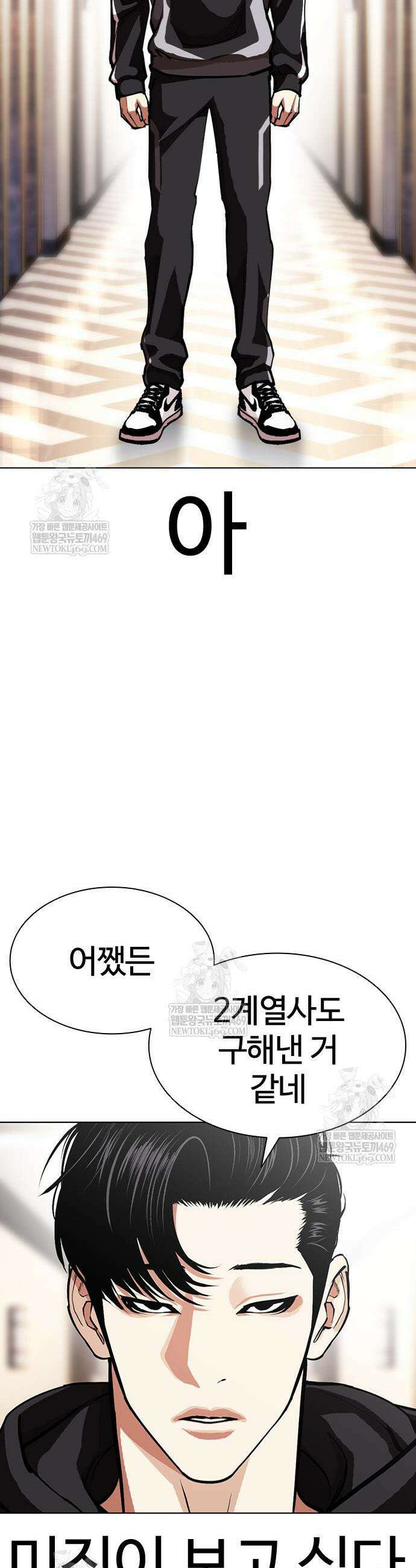 외모지상주의 594화 60
