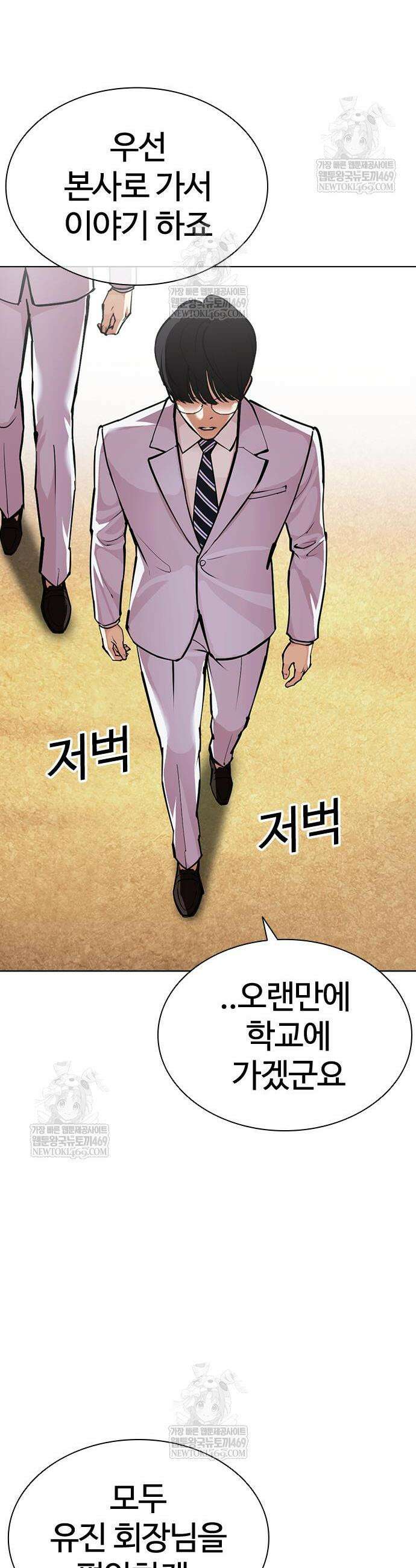 외모지상주의 594화 63