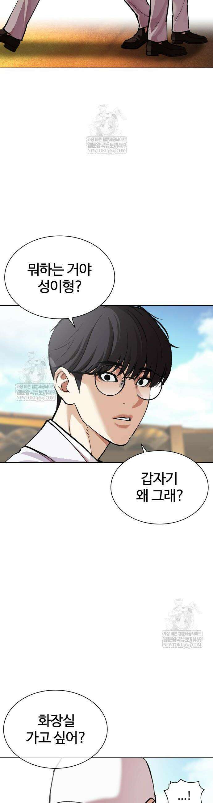 외모지상주의 594화 65