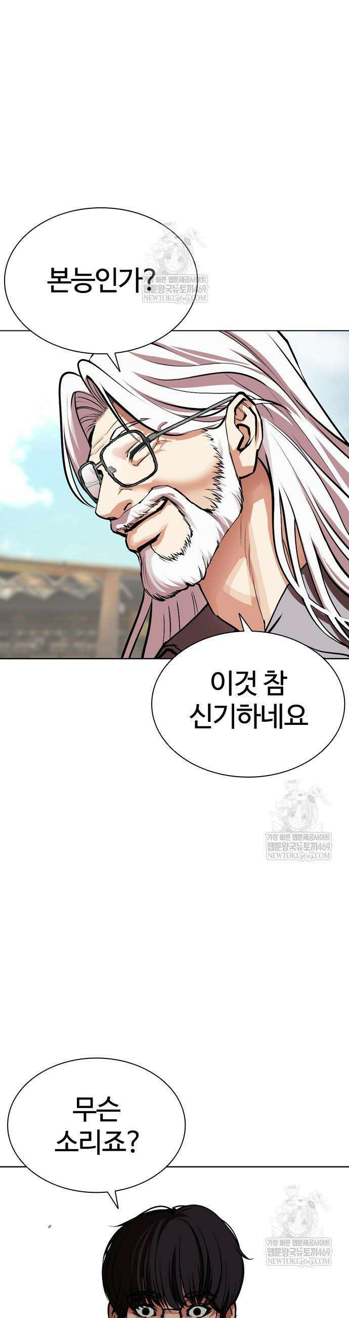 외모지상주의 594화 67