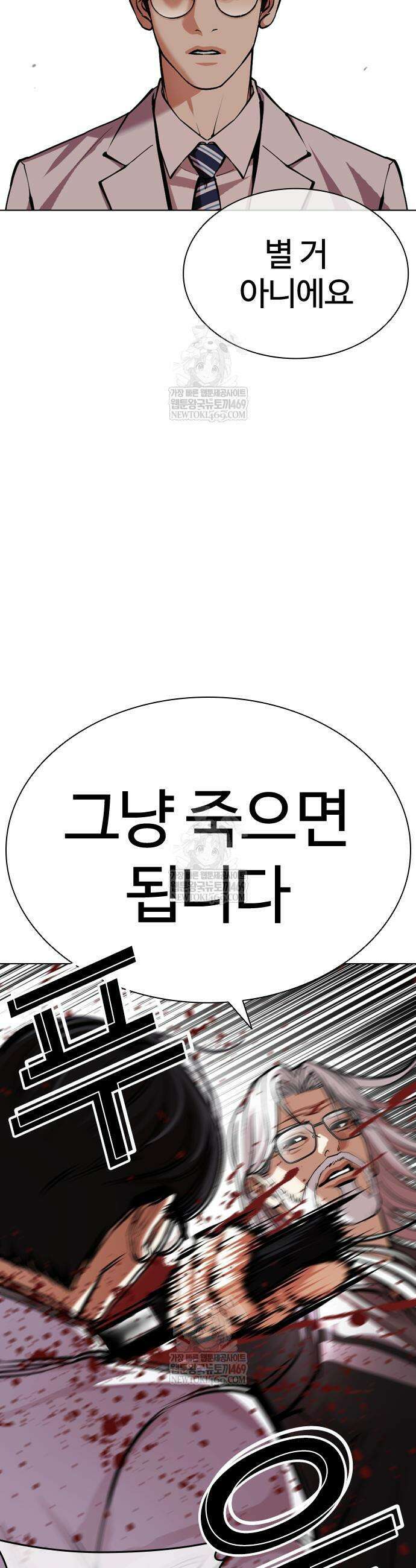 외모지상주의 594화 68