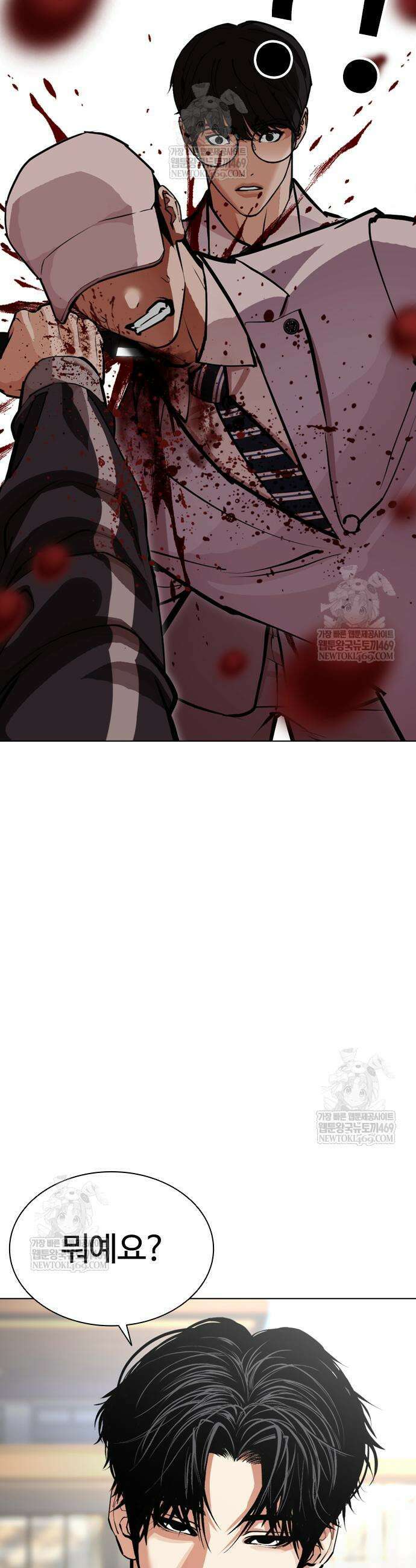 외모지상주의 594화 70