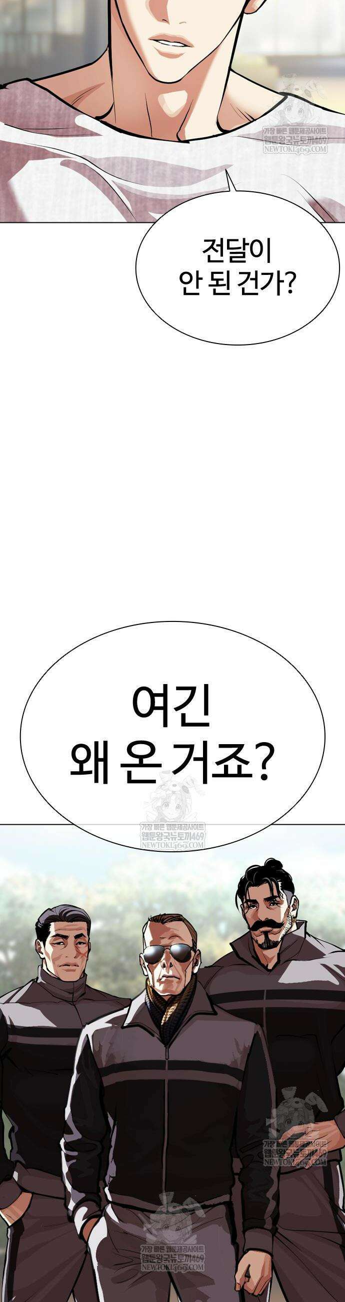 외모지상주의 594화 71