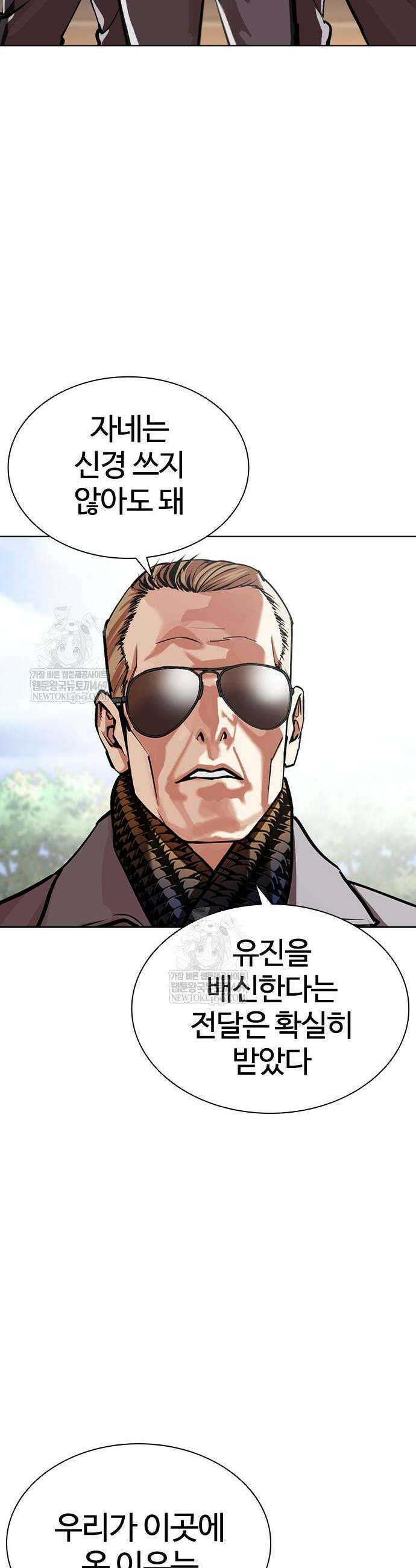 외모지상주의 594화 72