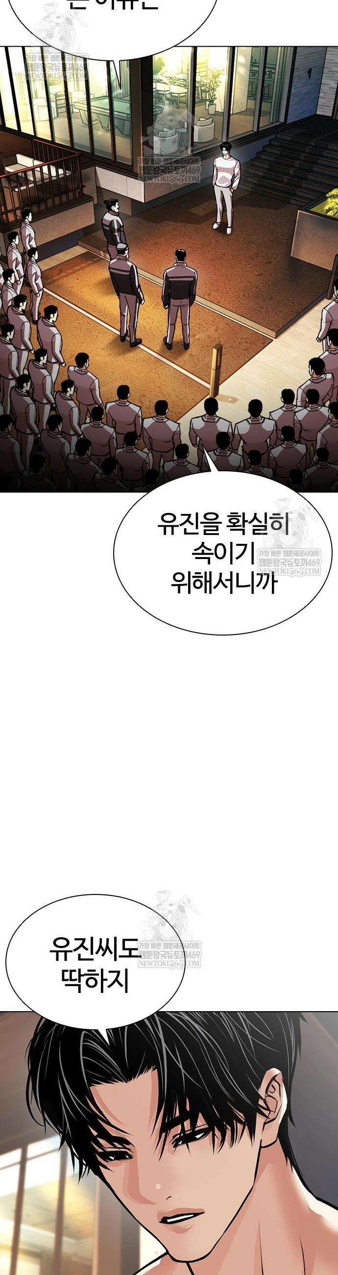 외모지상주의 594화 73