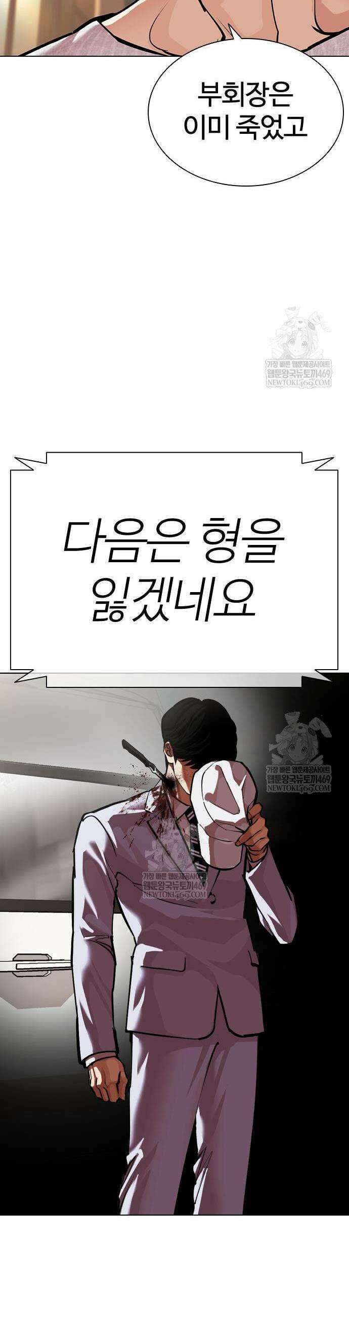 외모지상주의 594화 74