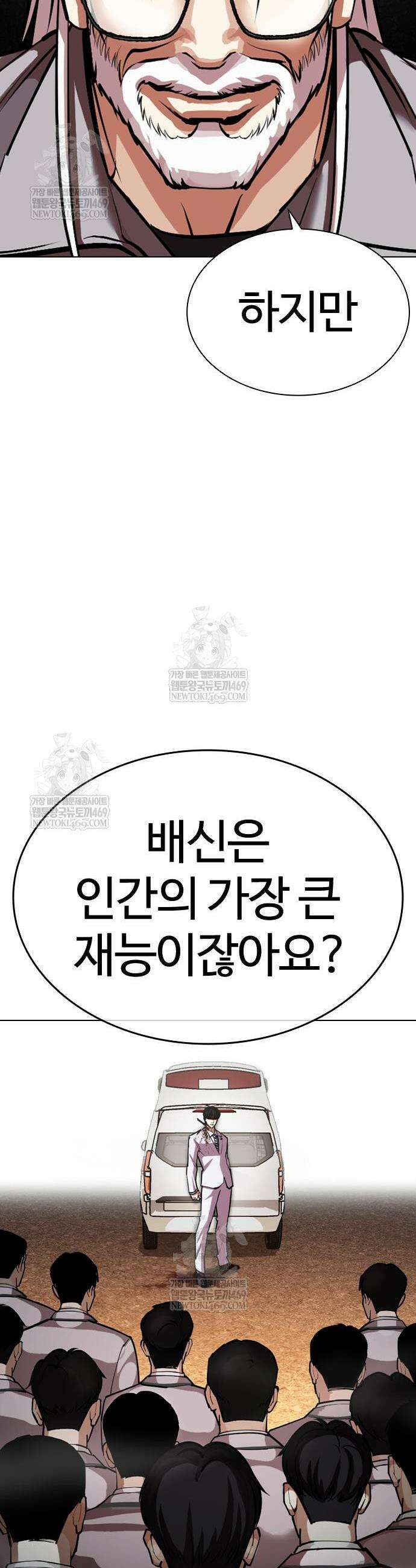 외모지상주의 594화 76