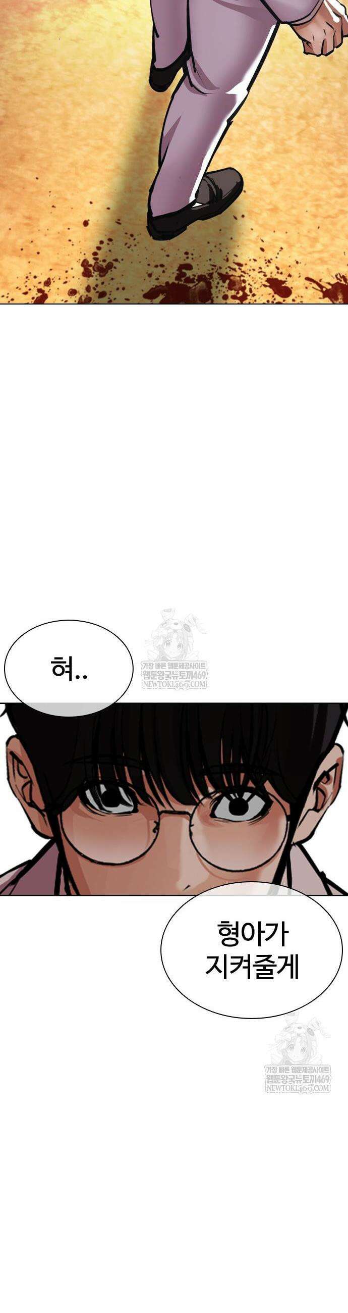 외모지상주의 594화 79