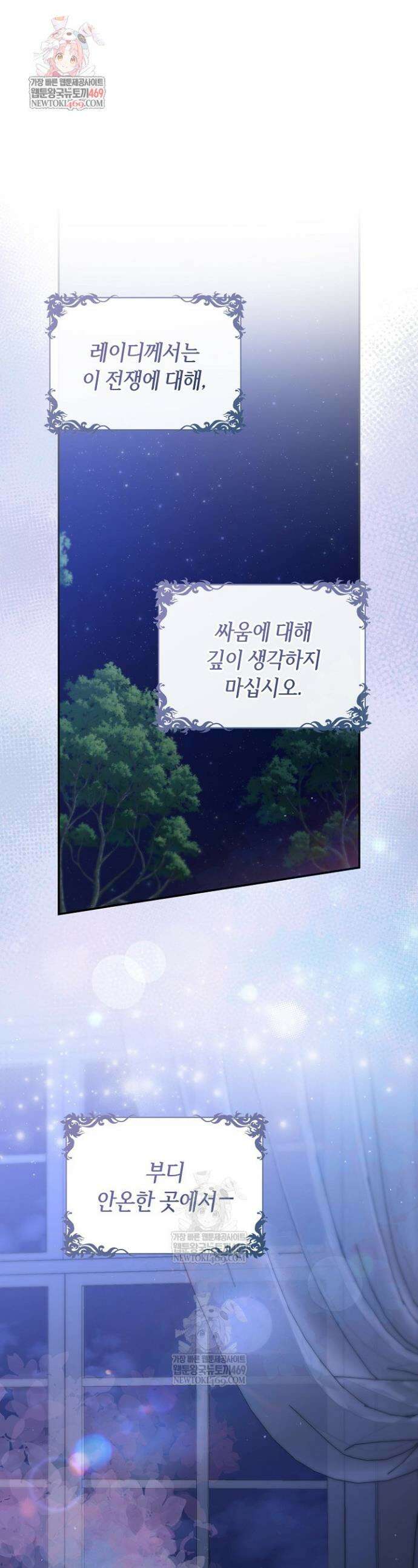 당신과 나의 답장 사이 5화 1