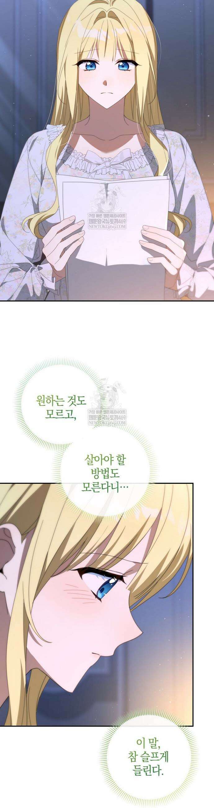 당신과 나의 답장 사이 5화 5