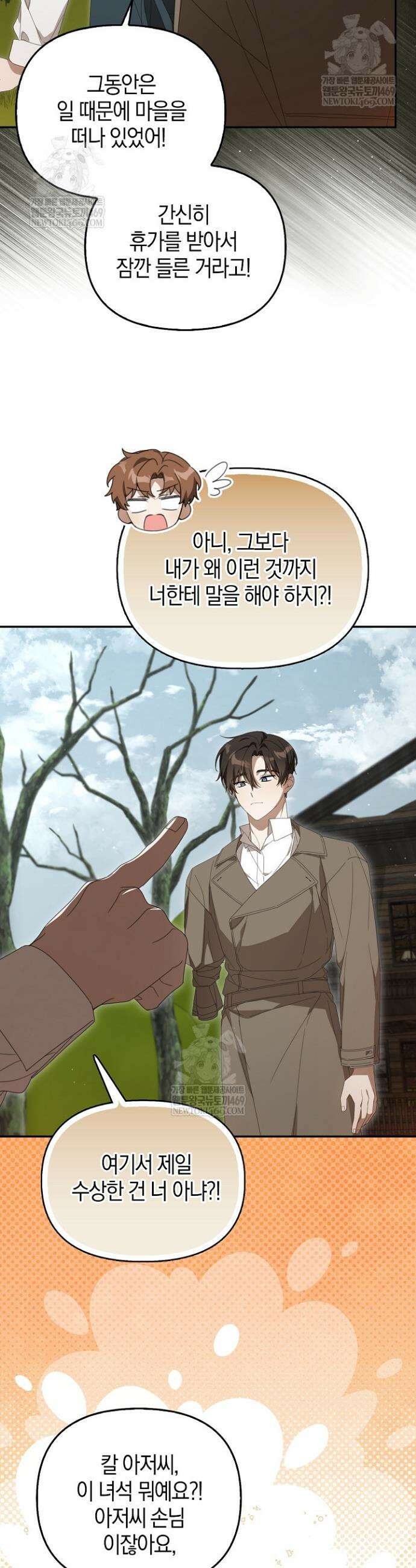 당신과 나의 답장 사이 14화 7