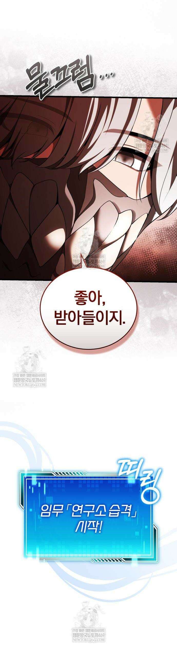 초인의 게임방송 25화 6