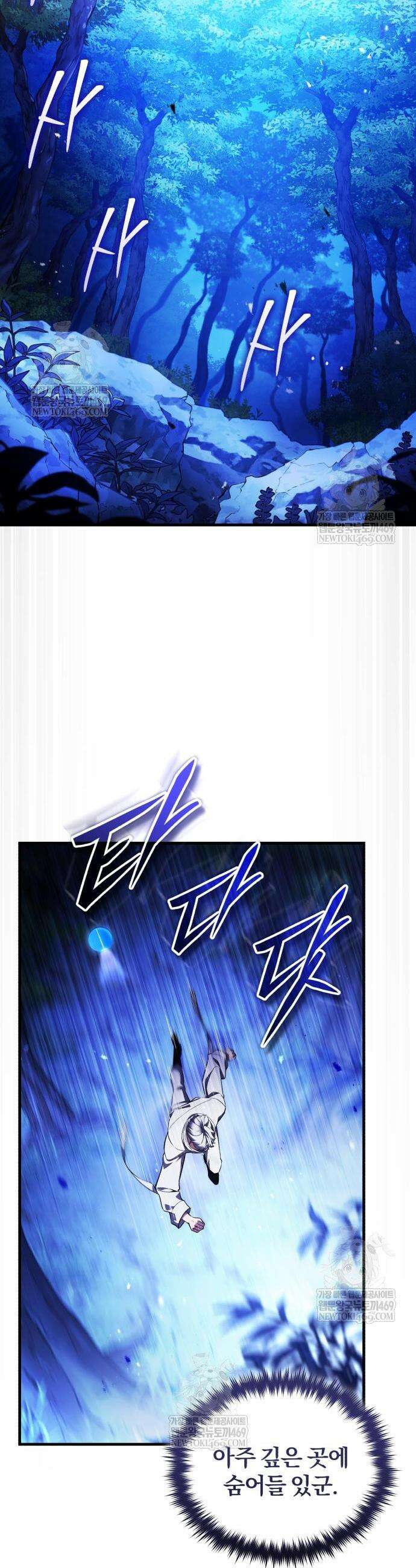 초인의 게임방송 25화 12