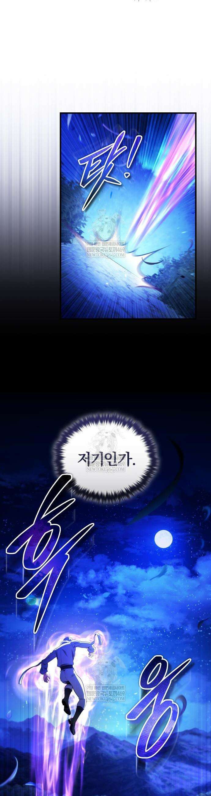 초인의 게임방송 25화 13