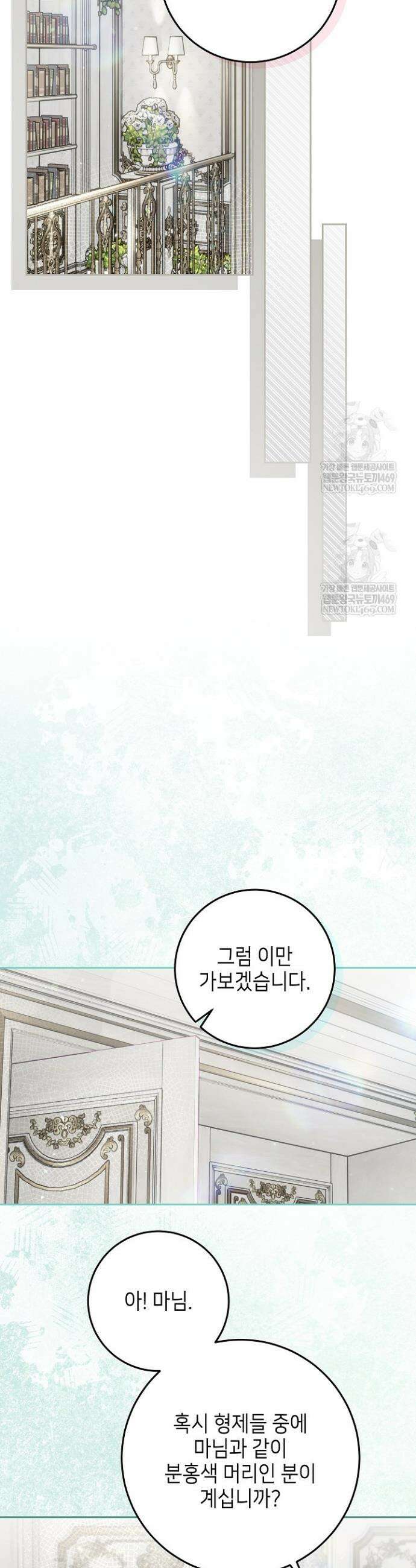 이혼당할 준비 완료했습니다 48화 4