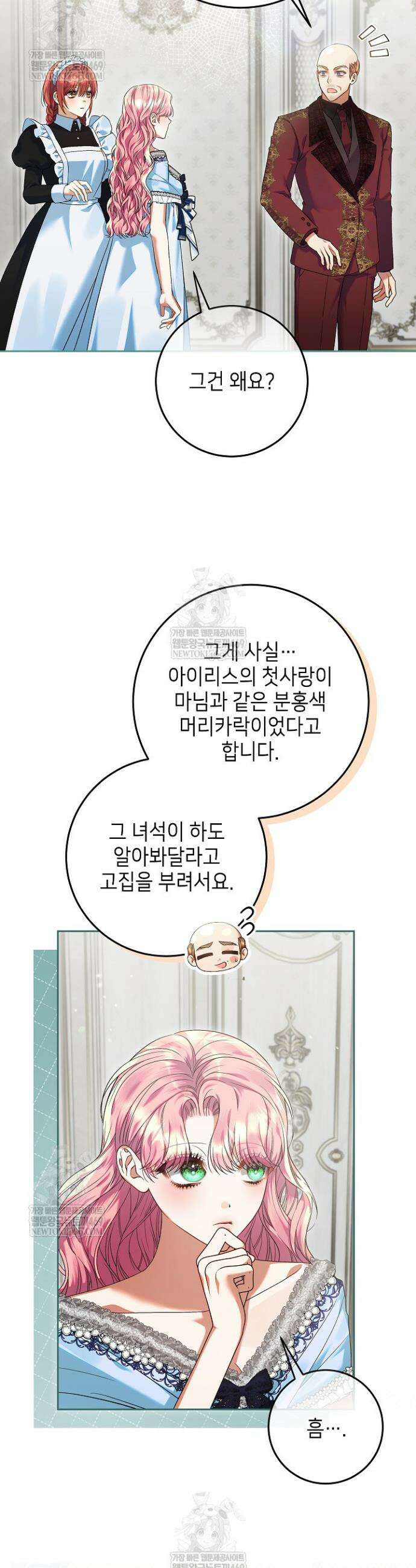 이혼당할 준비 완료했습니다 48화 5