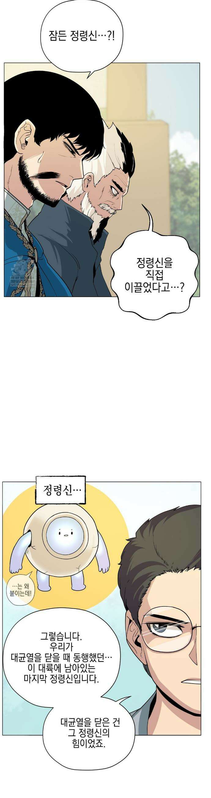 오크의 포로가 된 엘프 여사령관 250화 6