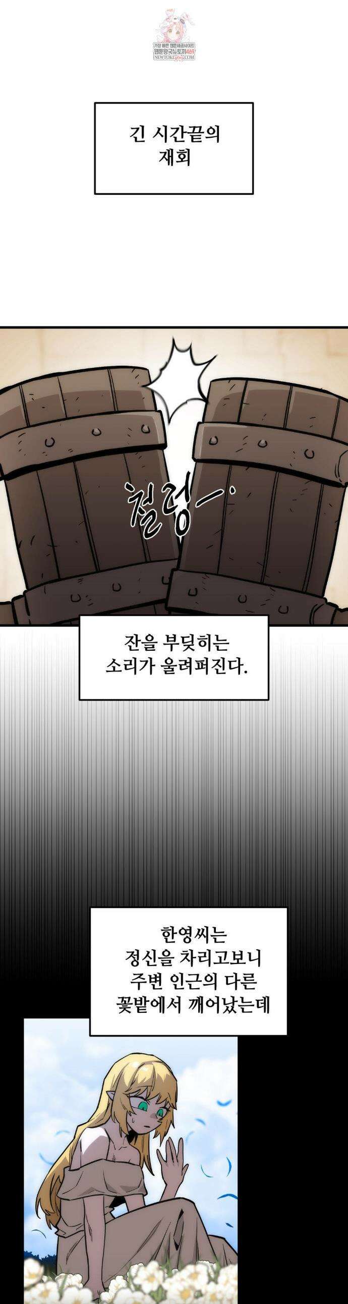 게임은 살인이다 103화 1