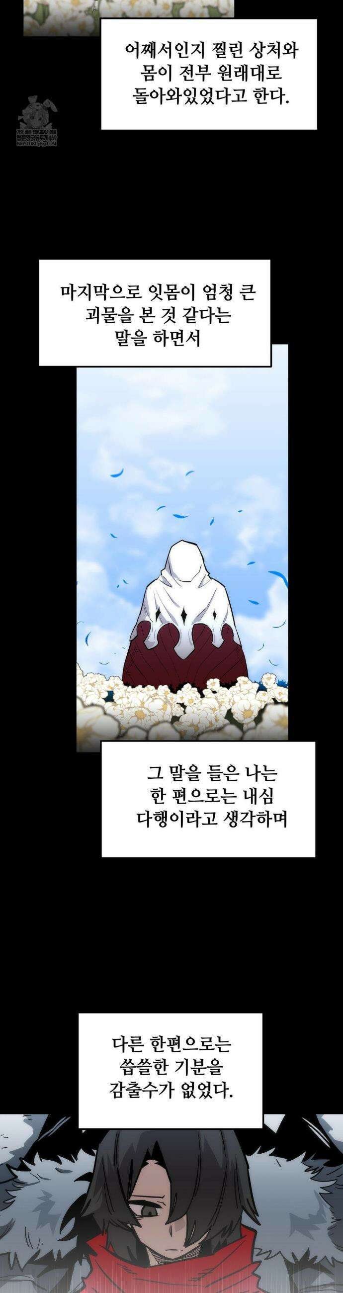 게임은 살인이다 103화 2
