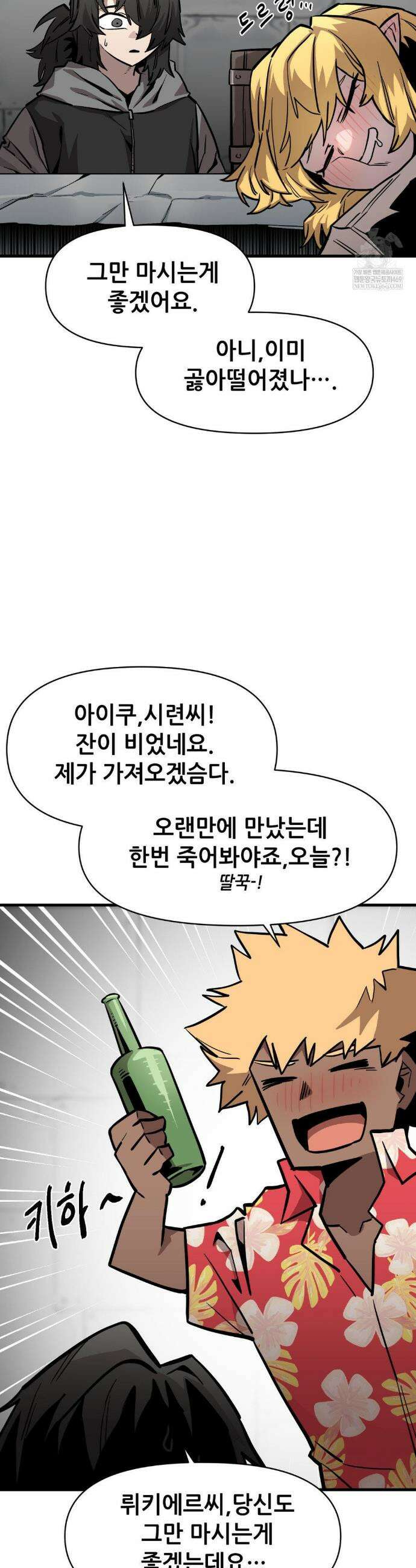 게임은 살인이다 103화 4