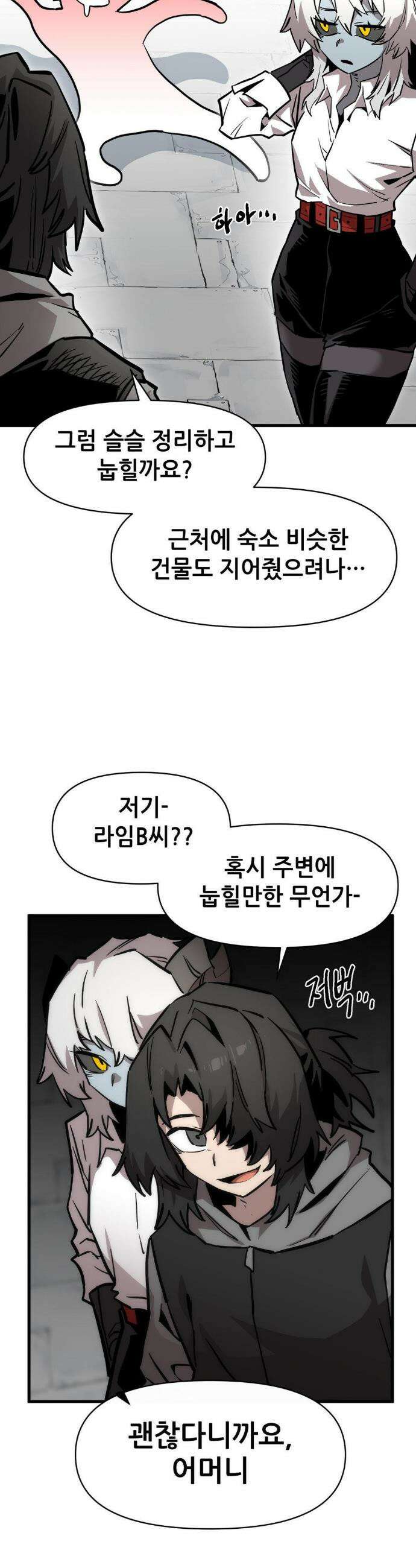 게임은 살인이다 103화 6