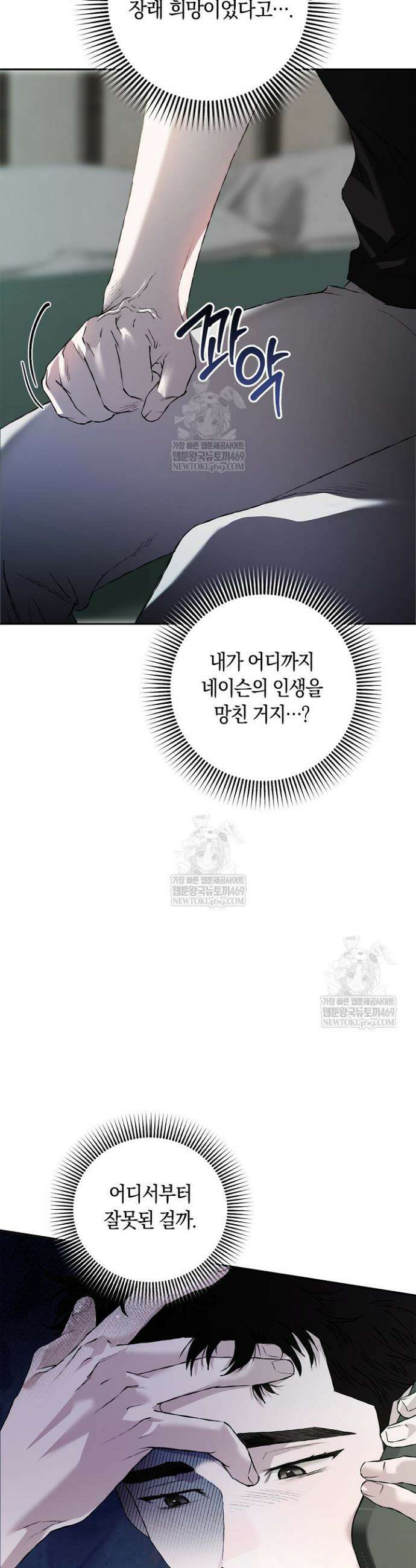 마인드 더 갭 18화 7