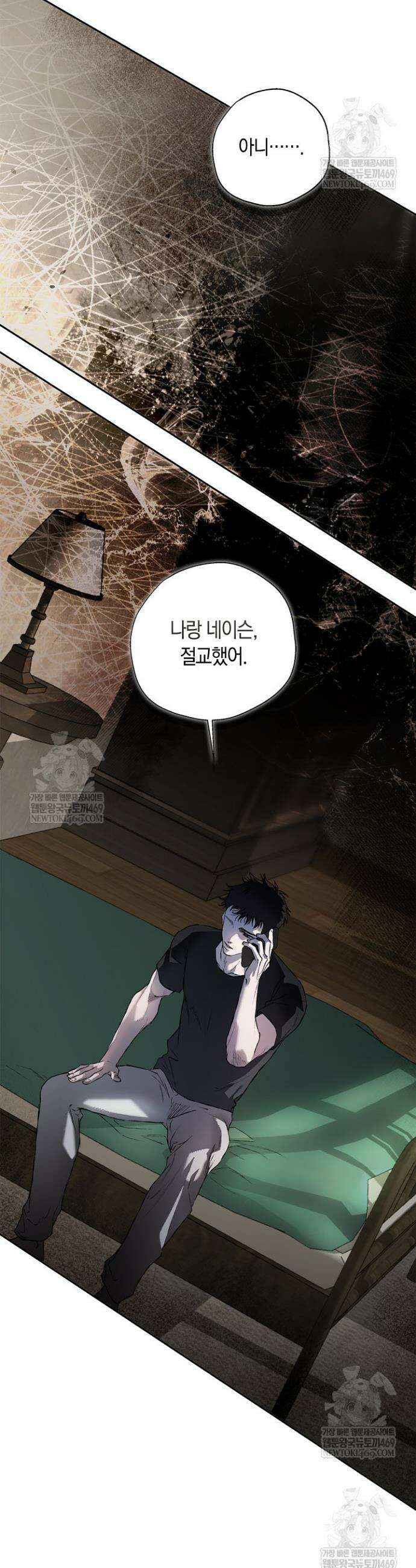 마인드 더 갭 18화 12