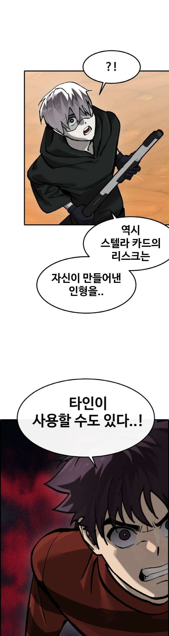 공유몽 - 시즌4) 29화 재웅의 LV．2 1