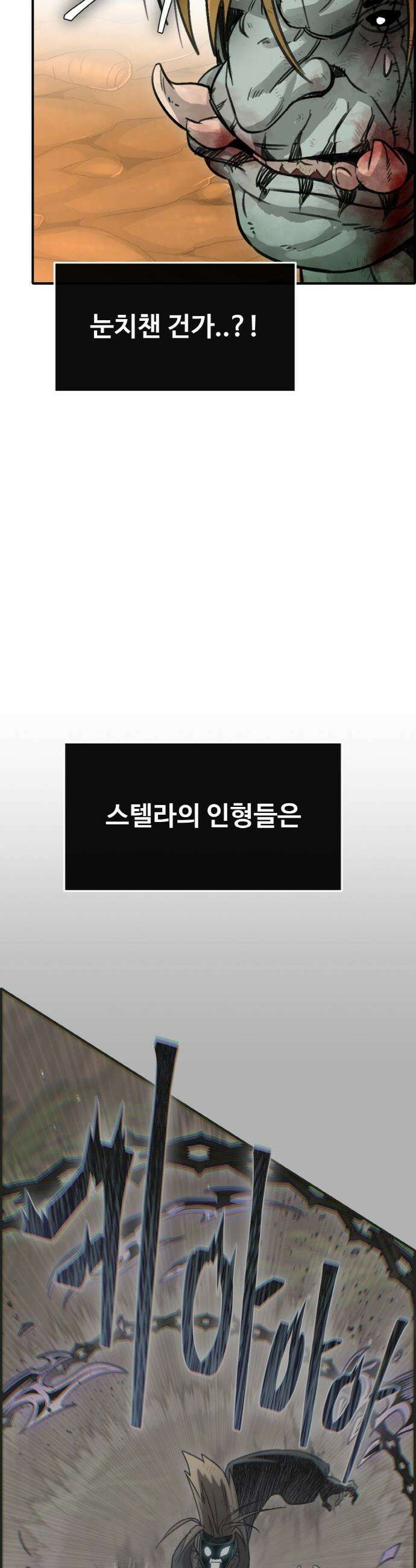 공유몽 - 시즌4) 29화 재웅의 LV．2 4