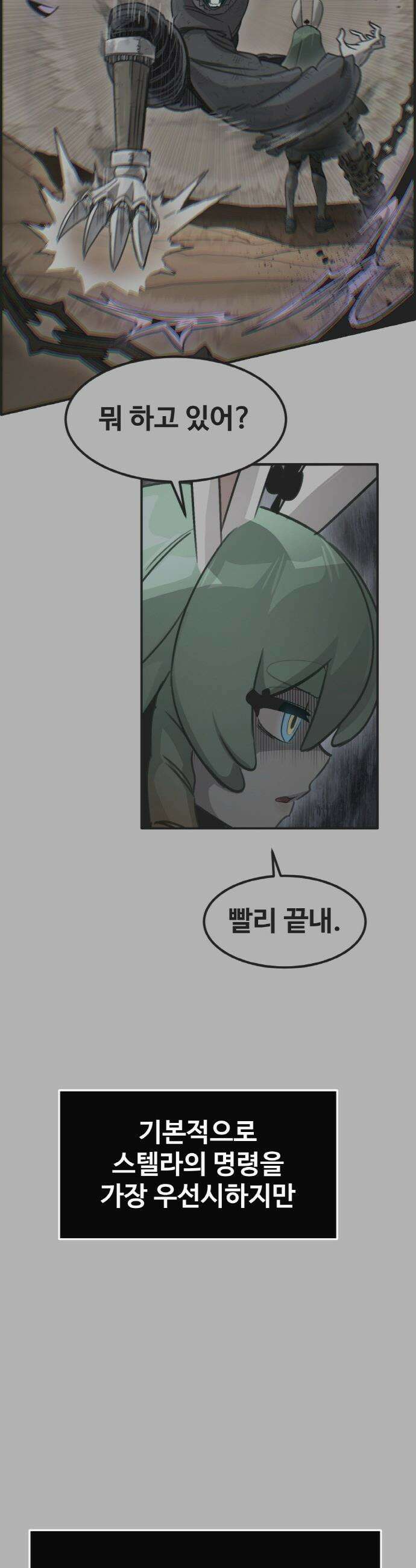 공유몽 - 시즌4) 29화 재웅의 LV．2 5