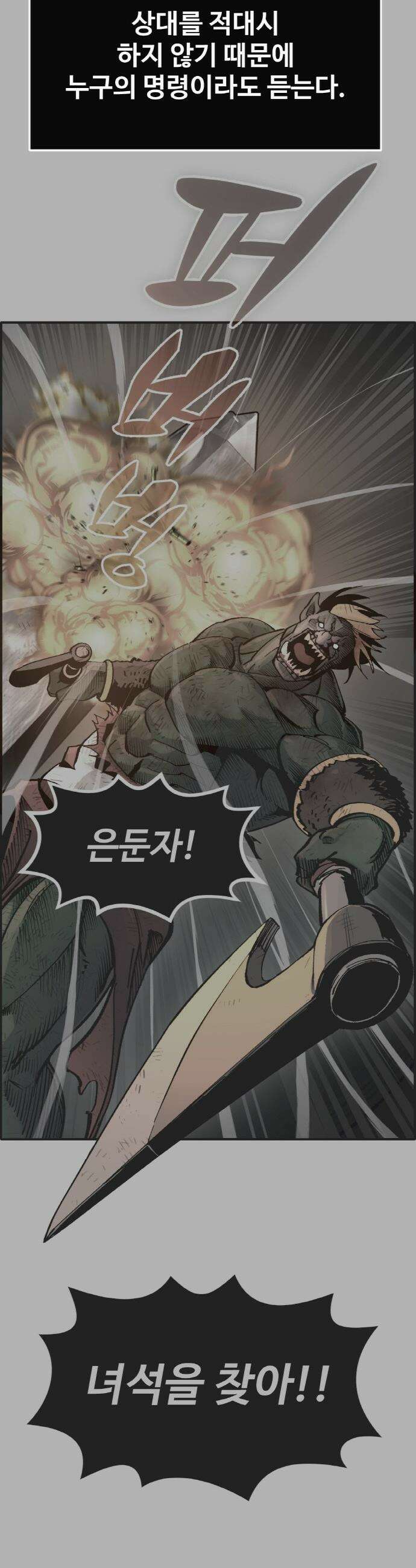 공유몽 - 시즌4) 29화 재웅의 LV．2 6