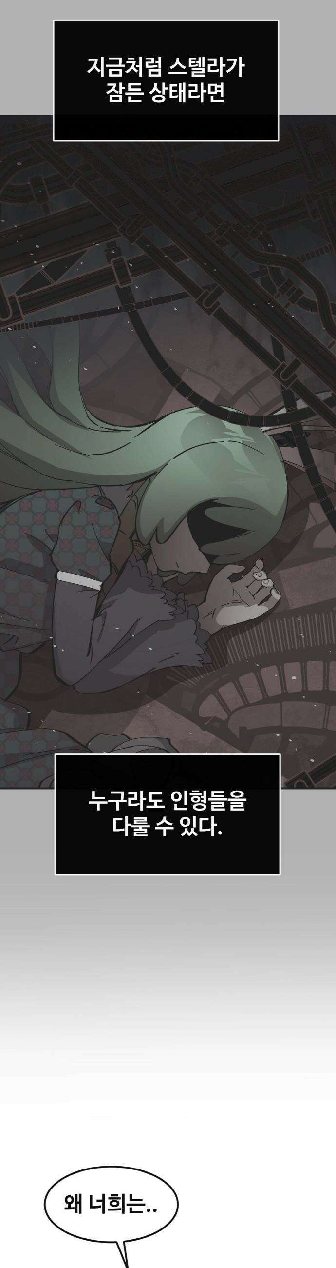 공유몽 - 시즌4) 29화 재웅의 LV．2 7