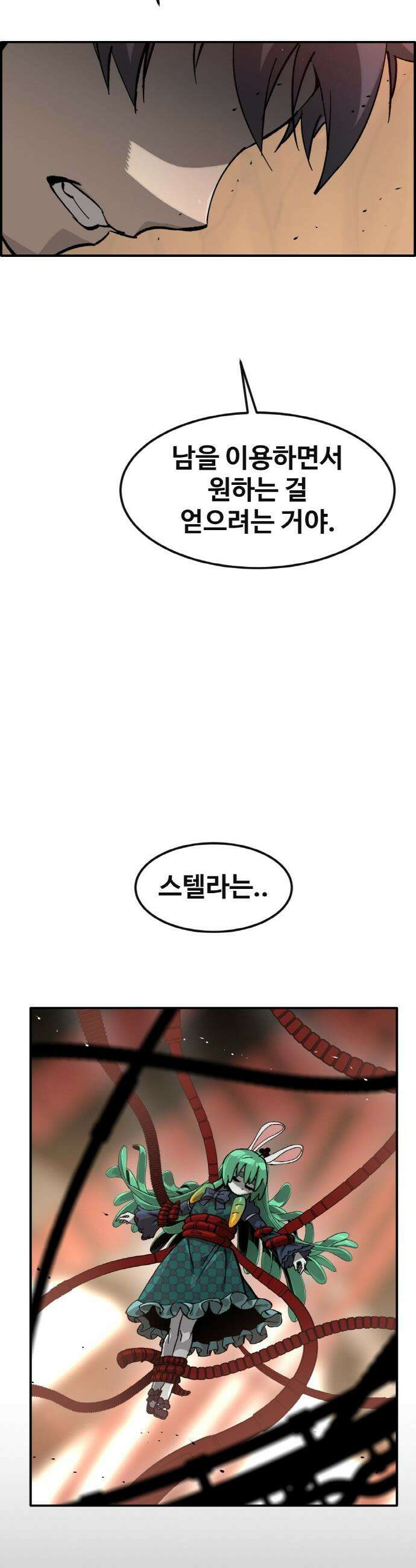 공유몽 - 시즌4) 29화 재웅의 LV．2 8