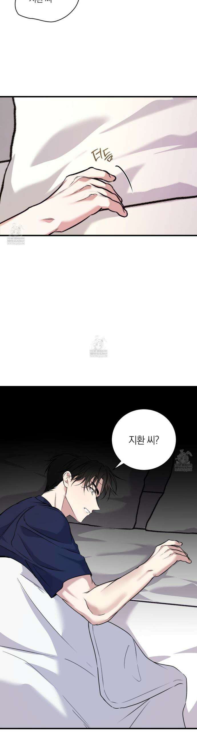 인비저블 파트너 48화 2