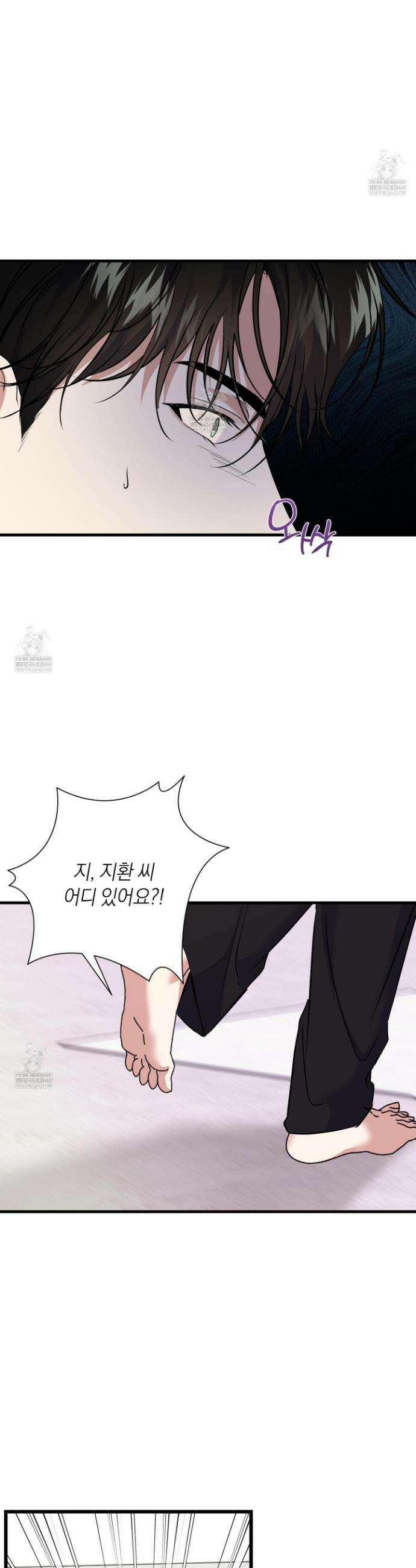 인비저블 파트너 48화 3