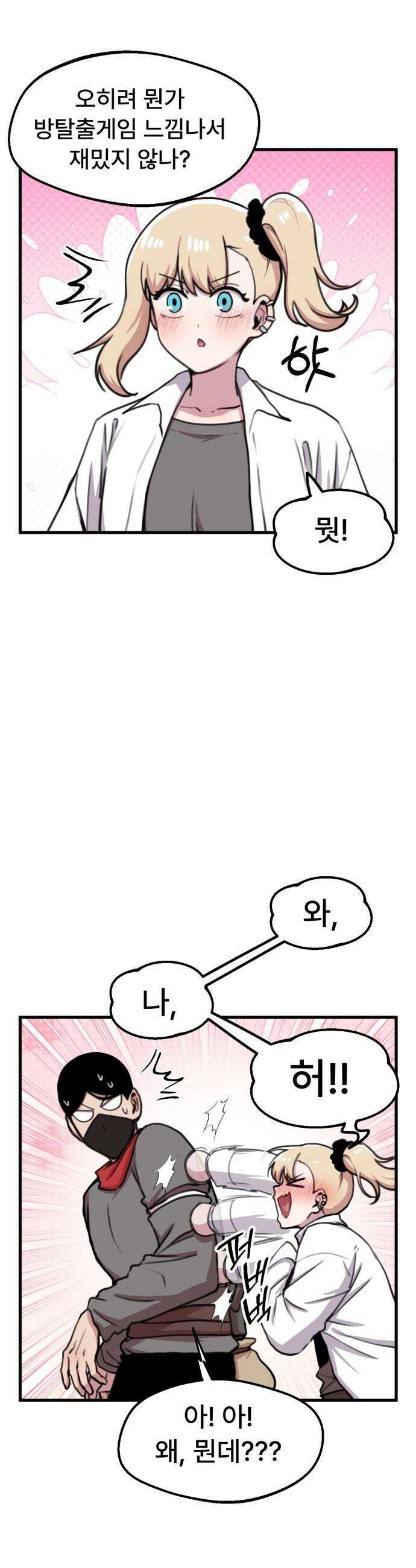 용사파티만화 - 70화 8