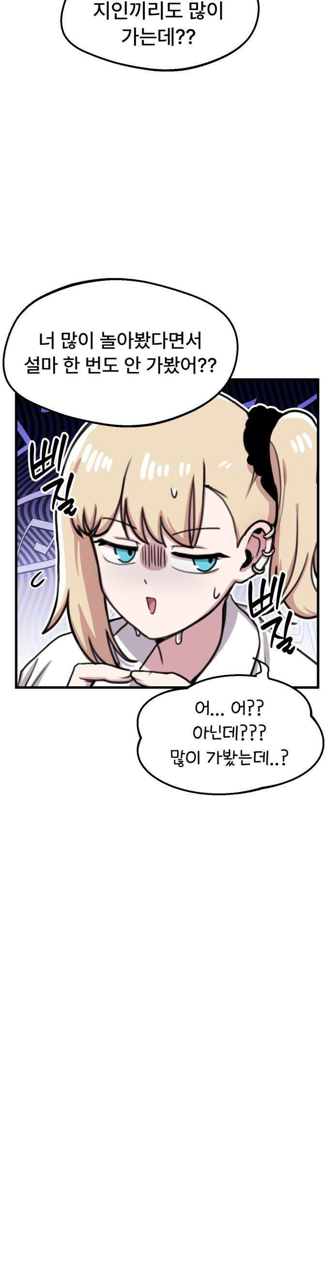 용사파티만화 - 70화 10