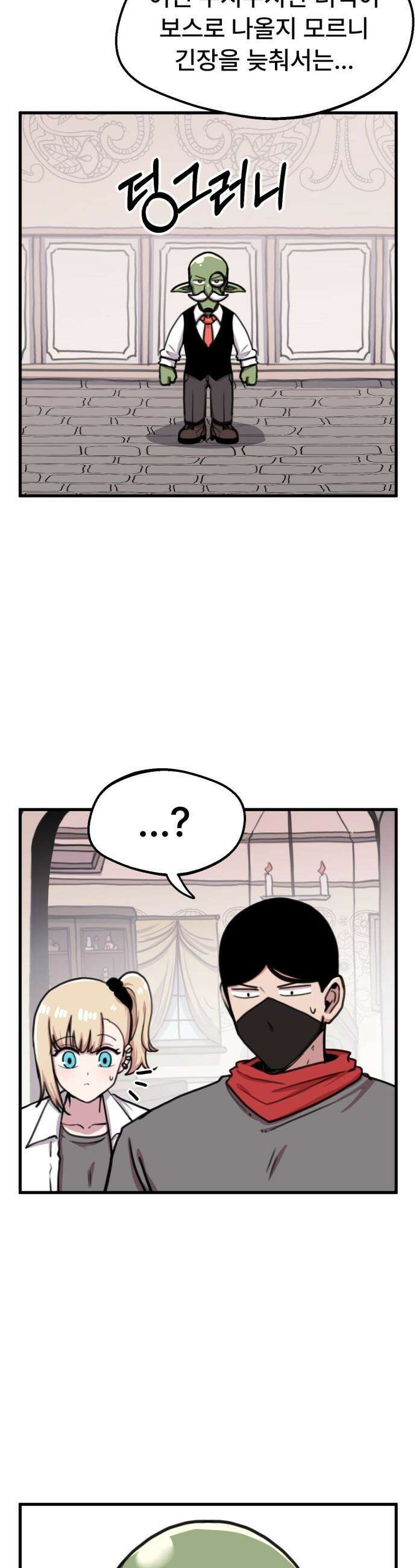 용사파티만화 - 70화 12