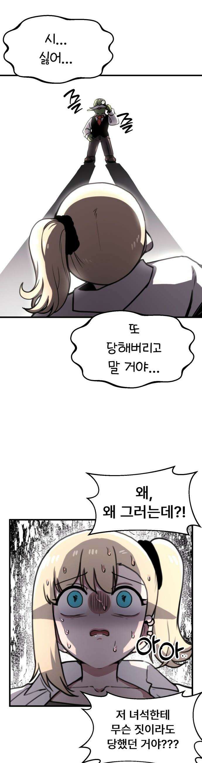 용사파티만화 - 70화 17