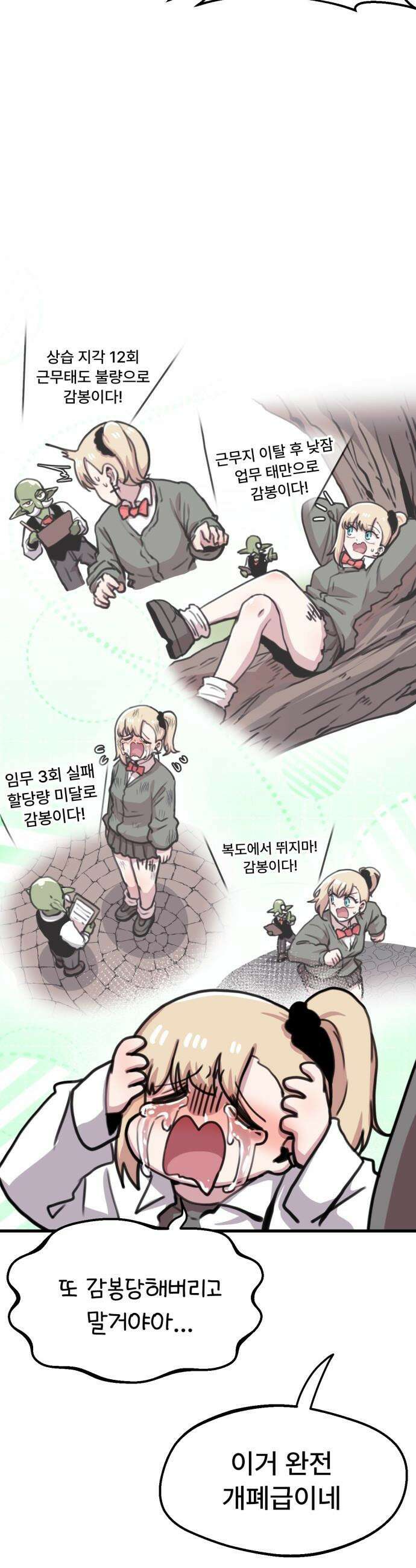 용사파티만화 - 70화 18
