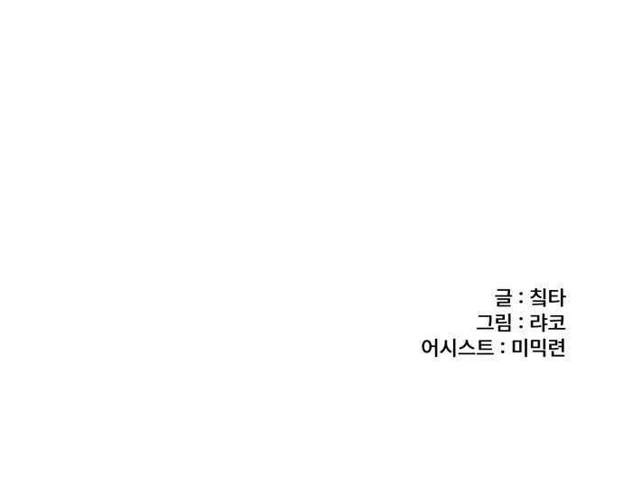용사파티만화 - 70화 19