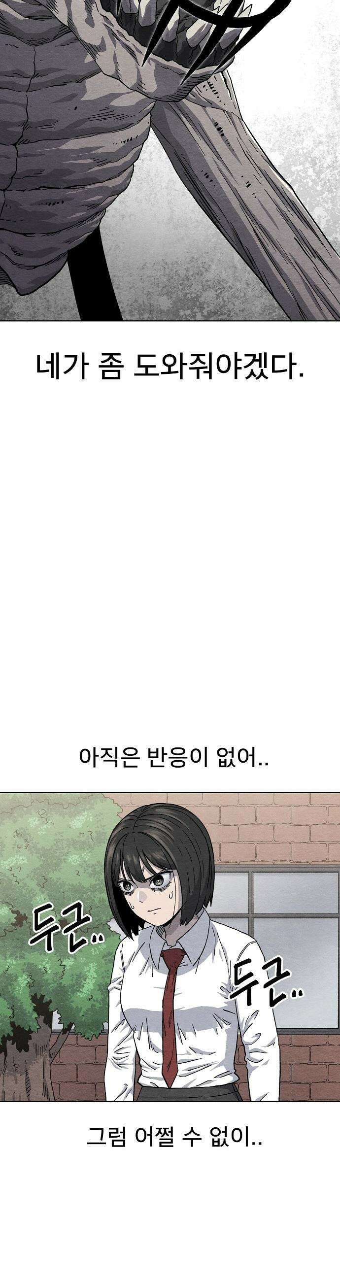 르르르 - 15화 2