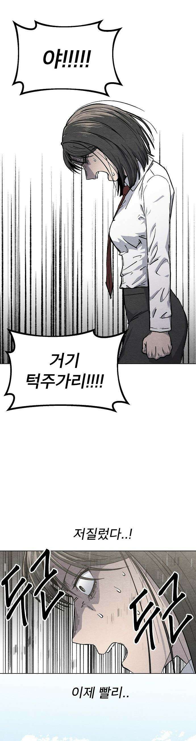 르르르 - 15화 3