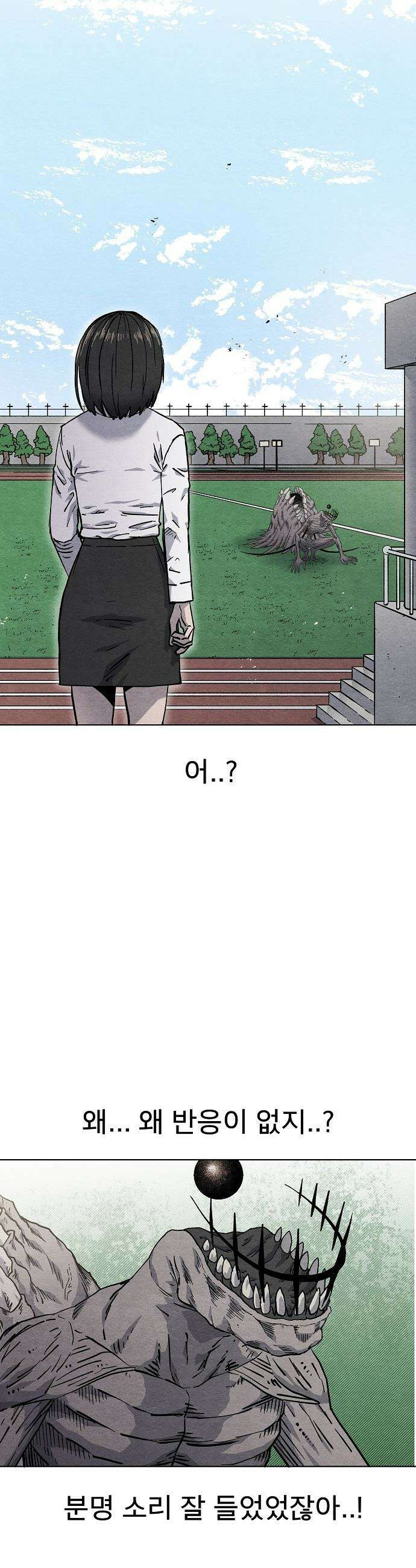 르르르 - 15화 4