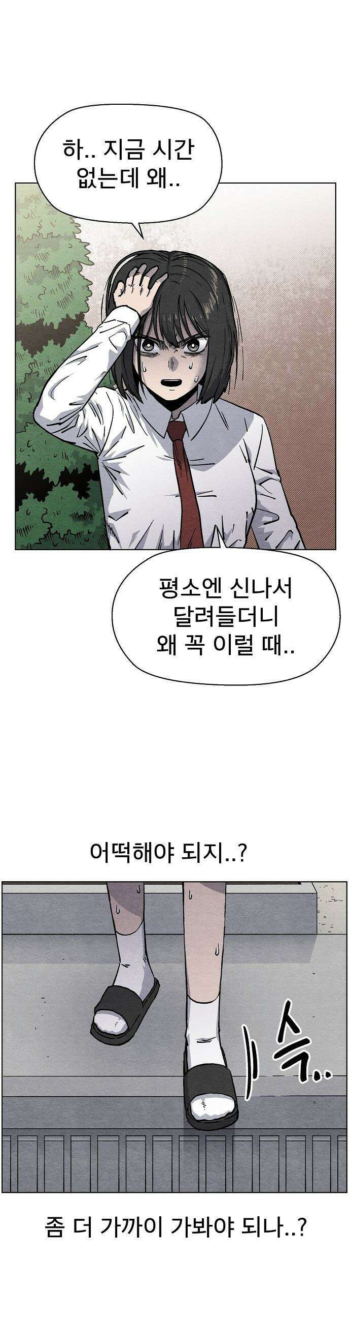 르르르 - 15화 5